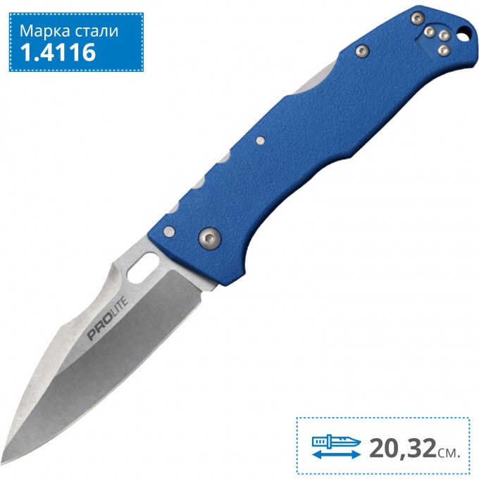 Нож COLD STEEL PRO LITE SPORT BLUE CS_20NVLU Нож COLD STEEL PRO LITE SPORT BLUE CS_20NVLU