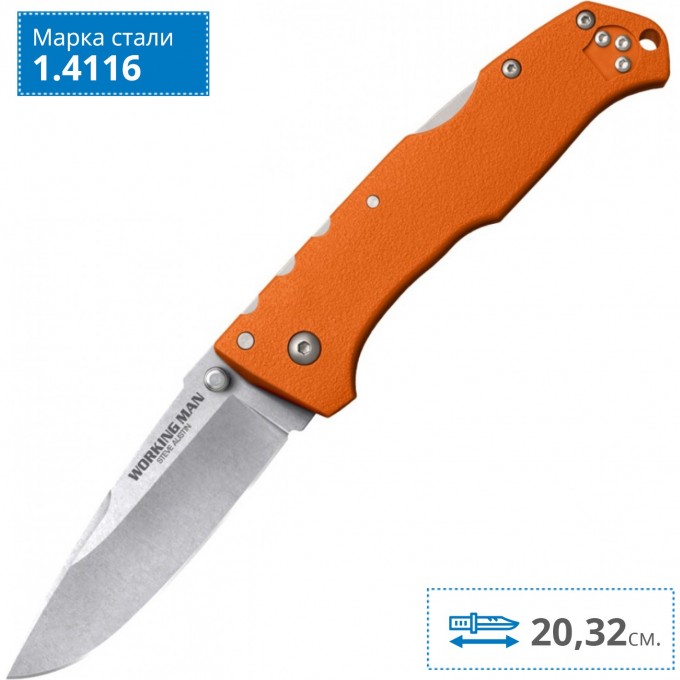 Нож COLD STEEL WORKING MAN BLAZE ORANGE CS_54NVRY Нож COLD STEEL WORKING MAN BLAZE ORANGE CS_54NVRY